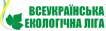Всеукраїнська екологічна ліга
